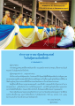 พิชิตวายมหาสังฆทานแด่พุทธบุตร