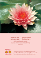 เนเจอร์กิฟ - การให้ทานสำหรับคุณภาพชีวิตที่ดีขึ้น