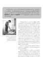 การรักษาอารมณ์ในยุคโลกร้อน
