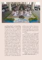 ประสบความสำเร็จด้วยบุญและการทำธุรกิจ