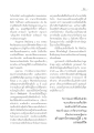 ความเชื่อและเรื่องราวทางจิตวิญญาณในครอบครัวไทย