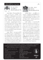 บทสัมภาษณ์เจ้าของ Case Study บริษัท คิงส์ ออฟโทนเนอร์