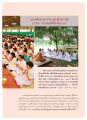 อบรมศีลธรรม น่าธรรมะสู่ใจเยาวชน