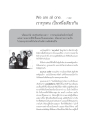 เราทุกคน เป็นหนึ่งเดียวกัน: สันติสุขในใจ