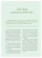 ชีวิตของนักสร้างบารมี