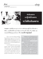 กรรมและผลของการทำอันตราย