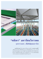มหารัตนวิหารคด: สถานที่แห่งการเจริญสมาธิ