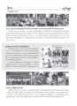 โครงการเข้าค่ายศาสนสัมพันธ์ คณะวิศวกรรมศาสตร์