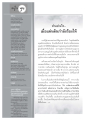 บทความเกี่ยวกับธรรมะและศีลธรรม