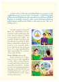 การให้และความสุข