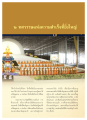 ๒ ทศวรรษแห่งความสำเร็จที่ยิ่งใหญ่