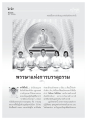 ฝันในฝัน: ฤดูกาลแห่งการบรรลุธรรม