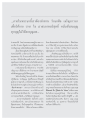การทำทาน รักษาศีล และเจริญภาวนาในพรรษา