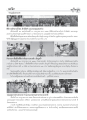 ข่าวบุญในประเทศ