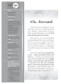 วารสารอยู่ในบุญ: การเผยแผ่ธรรมะในพระพุทธศาสนา