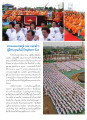 พระมงคลเทพมุนี: ผู้มีพระคุณต่อชาวโลก