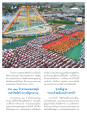 การฉลอง ๑๒๓ ปี พระมงคลเทพมุนี