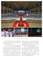ภาพบรรยากาศพิธีกรรม ณ สภาธรรมกายสากล