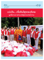 หน้า28