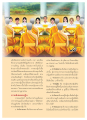 การประกาศการทอดกฐินและความพิเศษของงาน