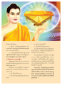 อานิสงส์การทอดกฐินในพระพุทธศาสนา