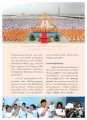 พิธีเทคอนกรีตเสาค้ำฟ้าหลังคามหารัตนวิหาร