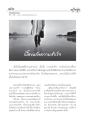 เมืองหลังความสำเร็จ