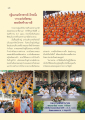 กฐินบรมจักรพรรดิ: วาระแห่งชัยชนะของนักสร้างบารมี
