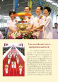 ริ้วขบวนประวัติศาสตร์แห่งการอัญเชิญผ้าไตรบรมจักรพรรดิ
