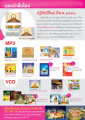 ปฏิทินบุญและสื่อธรรมะปี ๒๕๕๑