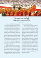 โอวาทพระราชภาวนาวิสุทธิ์: สัญญาณแห่งการรวมพุทธบุตรทั่วโลก