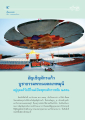 การอัญเชิญจักรแก้วและความสำคัญของพระพุทธศาสนา