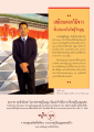 เสมือนดอกไม้ขาว: วารสารอยู่ในบุญ