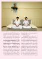การทำบุญและสมาธิในชีวิตประจำวัน