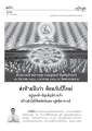 ฝันในฝัน: หัวหน้าชั้น