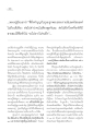 คำสอนของหลวงปู่และการทำบุญ