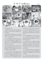 การสร้างบุญและสัมพันธ์กับหลวงปู่
