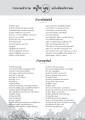 รายนามเจ้าภาพ ประจำเดือนธันวาคม