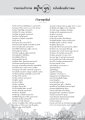 รายนามเจ้าภาพ