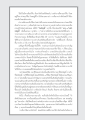 การกำจัดกิเลสเพื่อชีวิตที่ดีกว่า