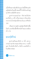 การรักษาโรคมะเร็งและผลกรรม