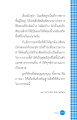 วิบากกรรมและการสั่งสมบุญ