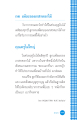 แพ้ละอองเกสรดอกไม้และการแก้ไขวิบากกรรม