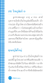 การทำความเข้าใจโรคภูมิแพ้ในเด็ก