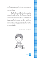 การพัฒนาการเรียนรู้และการเคลื่อนไหวของเด็ก