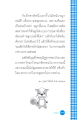 วิบากกรรมและการดูแลพระอาพาธ
