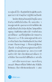 การปฏิบัติธรรมและชีวิตสันโดษ