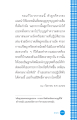 การสั่งสมบุญเพื่อหายจากโรค