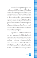 ความรักและการสร้างบารมี