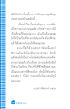 การสร้างบารมีและการแก้ไขค่านิยมในวัยรุ่น
